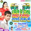 About Raghopur Se Minapur Chalai Raja Ji Bhojpuri Song