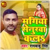 About Mangiya Senura K La Marad Ke Singarwa Senura Hokhe La A Ram bhojpuri Song