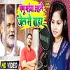 Pappu Yadav Jel Se Aile Bahar Bhojpuri Song