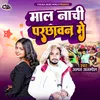 About Maal Nachi Parchawan Me Song