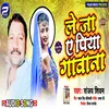 About Le Ja E Piya Gawana Bhojpuri Song