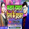 About Bhatar Hamar Thela Ke Driver Bhojpuri Song Song