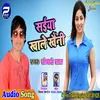 About Saiya Khale Khainee Bhojpuri Song