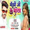 About Maajhi Ji Ke Bhala Bhojpuri Song Song