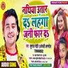 About Nathiya Utaar Da Lahanga Jani Phar Da Bhojpuri Song