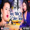 Dil Dhoke Se Tod Diya Hindi