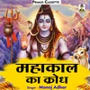 Mahakal Ka Krodh Hindi