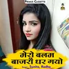 About Mero Balam Bajro Dhargo Hindi Song