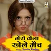 About Mero Dhola Khele Match Hindi Song
