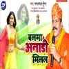 Balma Anadi Milal Bhojpuri Song