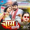 Chaiwali Bhojpuri Song