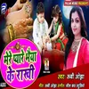 About Mere Pyare Bhaiya Ke Rakhi Bhojpuri Song Song