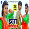 About Dar Naikhe Jadu Tonawa Se Bhojpuri Song Song