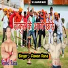 About Thakur Ke Aage Chore Haryanvi Song