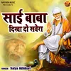 About Sai Baba Dikha Do Savera Song