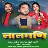 About Lalmani Jhoda Uttrakhandi Song