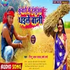 About Kuware Me Hansuwa Dhaile Bani Bhojpuri Song Song