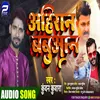 About Ahiran Babuan Bhojpuri Song