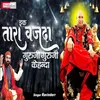 About Ektara Vajda Guruji Guruji Kenda Punjabi Song