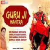 Guruji Mantra Hindi