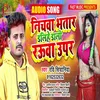 Nichwa Bhtar Dalihe Dali Rauwa Upar Holi Song