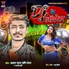 Dj Ke Operator Bhojpuri Song