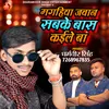 About Magahiya Jawan Sabke Baas Kaile Ba Bhojpuri Song
