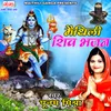 Maithili Shiv Bhajan Maithiii