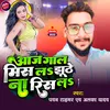 About Aaj Gal Miss La Jhutho Nahi Riss La Bhojpuri Song