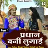 Prdhan Bani Lugai Part-1 Hindi