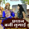 About Prdhan Bani Lugai Part-2 Hindi Song