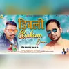 About Dibli Bhakm Bham Song