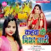 Kahwa Ke Piyar Mati Bhojpuri Song