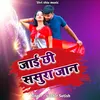 About Jai Chhi Sasura Jaan Song