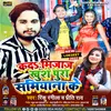 About Kada Mijaj Khush Pura Samiya Ke Bhojpuri Song 2022 Song