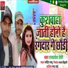 About Kuswaha Jati Hobo Hai Rangdaar Ge Chaudi Magahi Songl Song