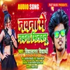 Naina Me Naina Milawalu Bhojpuri Song
