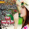 About Bimar Express Vol 02 ..comedy Song