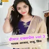 About Bimaar Express Vol  03 ..comedy Song