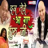 About Dar Tere Aa Gaye Guru Ji Punjabi Song