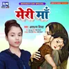 About Meri Maa. Bhojpuri Song