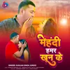 About Mehadi Hamar Khun Ke Bhojpuri Song