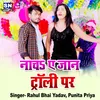 Nacha Ye Jan Troli Par Bhojpuri