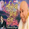 About Lagiyan Preeta Data Aapje Ji De Naal Punjabi Song