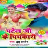 About Patel Ji Ke Pichkari Bhojpuri Song