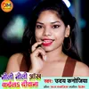 About Neeli Neeli Ankh Kailas Deewana Bhojpuri Song Song
