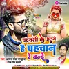 About Chandravanshi Ke Alage Hai Pahchan Re Bande Magahi Song