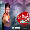 About Hum Zinda Bani Bhojpuri Song Song