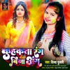 About Kuhkata Rang Bina Ang Holi song bhojpuri Song
