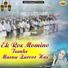 Ek Roz Momino Tumhe Marna Zaroor Hai Islamic